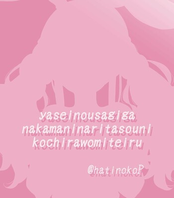 Yasei no Usagi ga Nakama ni Naritasou ni Kochira o Miteiru | Wild Rabbit Is Looking At You As If It Wants To Be Friends [Semicolor] comic porn sex 21