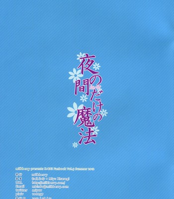 Yoru no aida dake no mahou | magic for nighttime only (k-on!) comic porn sex 27