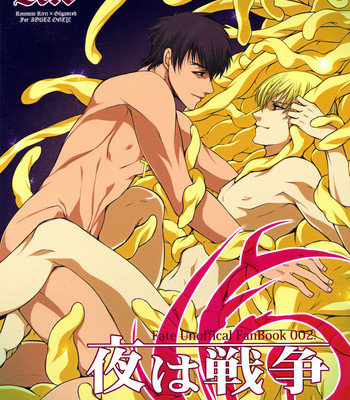 Yoru wa sensou (fate/zero) comic porn thumbnail 001