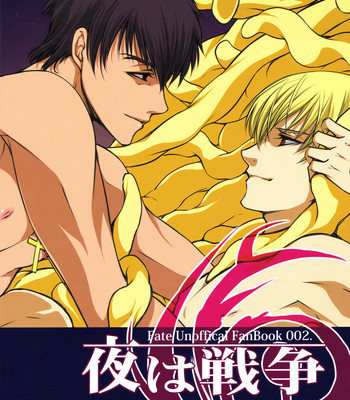 Yoru wa sensou (fate/zero) comic porn sex 2