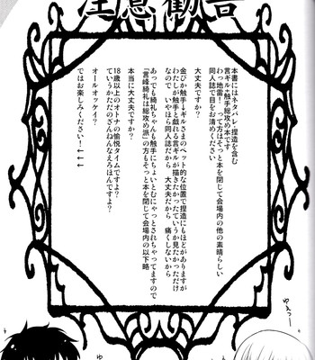 Yoru wa sensou (fate/zero) comic porn sex 3