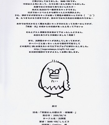 Yoruneko-san no Shitsuke ke Kata -Kubiwahen- [UNCENSORED] comic porn sex 25