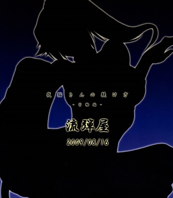 Yoruneko-san no Shitsuke ke Kata -Kubiwahen- [UNCENSORED] comic porn sex 26