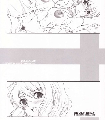 [Youkai Tamanokoshi] Inukamitu bon (Inukami!) Eng comic porn sex 1