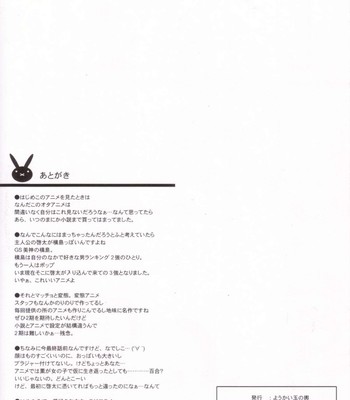 [Youkai Tamanokoshi] Inukamitu bon (Inukami!) Eng comic porn sex 10