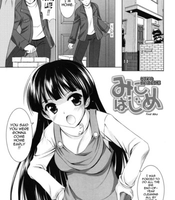 Younger girls! celebration ch. 1-12  {tadanohito} comic porn sex 160