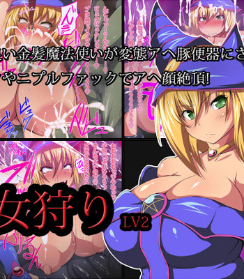Yu Gi Oh -Witch Hunt- LV2  comic porn sex 1