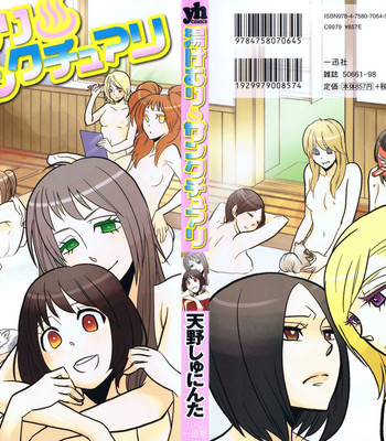 Yukemuri sanctuary comic porn sex 1