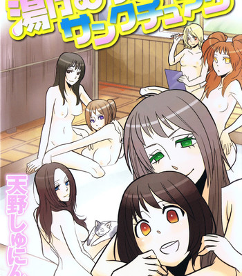 Yukemuri sanctuary comic porn sex 2