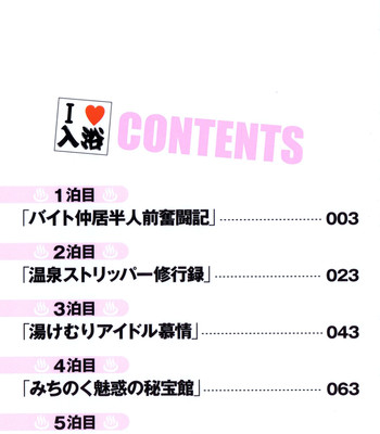 Yukemuri sanctuary comic porn sex 4