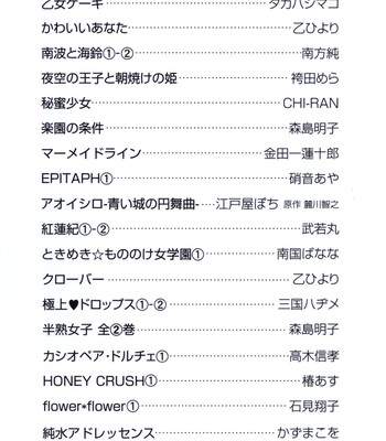 Yukemuri sanctuary comic porn sex 5