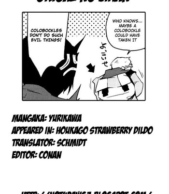 [Yurikawa] Houkago Strawberry Dildo comic porn sex 27