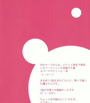 Yuusha to akachan tsukuritai comic porn sex 15