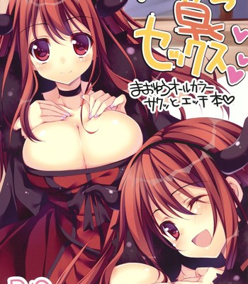 Yuusha to akachan tsukuritai comic porn sex 16