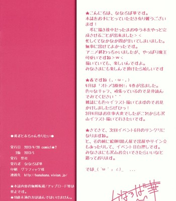 Yuusha to akachan tsukuritai comic porn sex 19