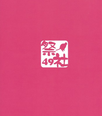 Yuusha to akachan tsukuritai comic porn sex 20