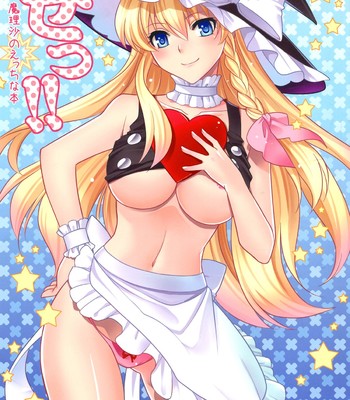 Ze!!   {desudesu} comic porn sex 1