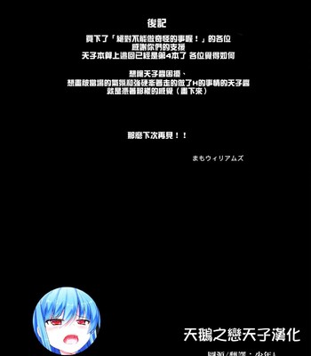 Zettai hen na koto shinaideyo! comic porn sex 16