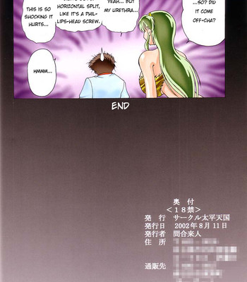 ZONE 19 MURAMURAMURA!! comic porn sex 16