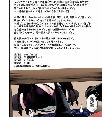 Gome Debby Shadowo Hen [Colorized] [Decensored] comic porn sex 22