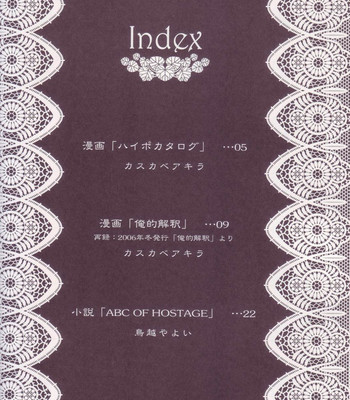 Hyper Catalog comic porn sex 3