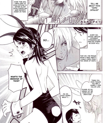 Hyper Catalog comic porn sex 4