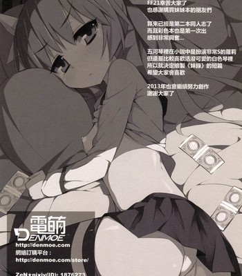 Imouto Daisakusen comic porn sex 17