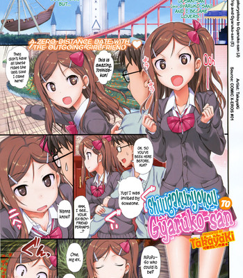 Shuugakuryokou to Gyaruko-san comic porn sex 1