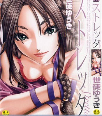 Stretta 1-3 comic porn sex 1