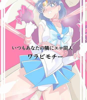 Suisei no Haiboku 2 | Defeat of Mercury 2 (Bishoujo Senshi Sailor Moon) [English] comic porn sex 44