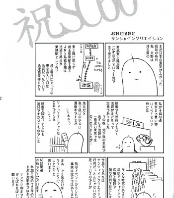 The Young Person’s Guide to the Orchestra comic porn sex 4