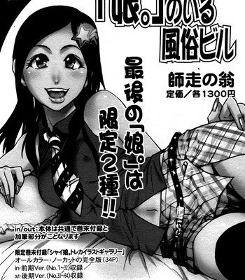 Triple H comic porn sex 30