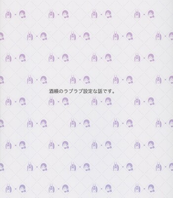 Uchi no ShuRai ga Love Love Sugiru (Fate/Grand Order) [English] comic porn sex 2