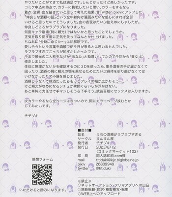 Uchi no ShuRai ga Love Love Sugiru (Fate/Grand Order) [English] comic porn sex 39