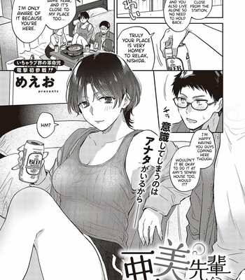 Ami-senpai no Iutoori | As Ami-senpai Said comic porn sex 1