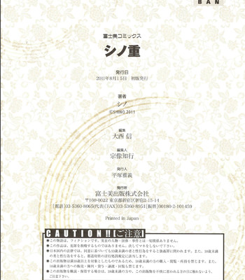 [ENG]Shino-Jyu comic porn sex 106