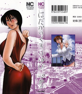 Hadaka No Kusuriyubi Volume2 comic porn thumbnail 001