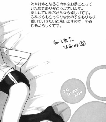in-nyanko-214-1 In Nyanko comic porn sex 214