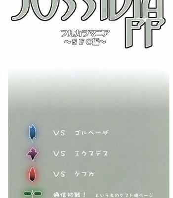 Jossidia FF [English] comic porn thumbnail 001