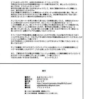 Lovely Teacher Ritsuko (Hell Teacher Nube) [Engli comic porn sex 25