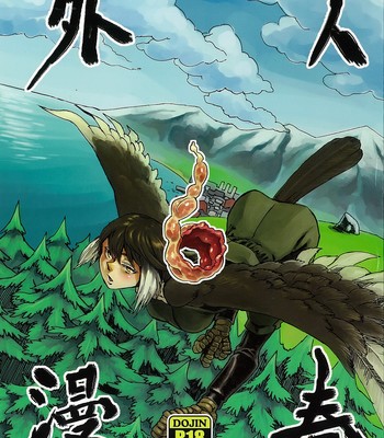 Niku Drill (Toumasu) Jingai Shunman 6 comic porn sex 1