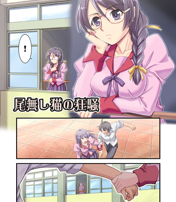 O-nashi Neko no Kyousou comic porn sex 3