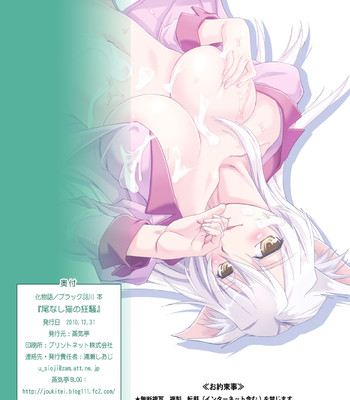 O-nashi Neko no Kyousou comic porn sex 19
