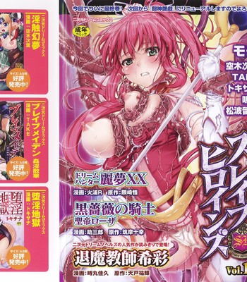 Slave Heroines Vol.16 comic porn 18 Slave Heroines Vol.16 comic porn thumbnail 001