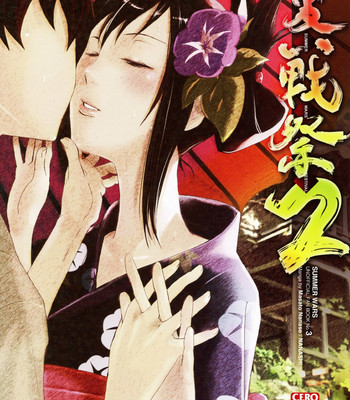 Summer Wars Festival comic porn sex 31