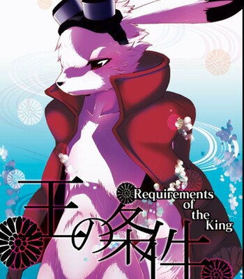 Requirements of the King comic porn sex 1