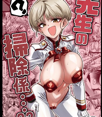 Sensei no souji-gakari…?? | In Charge of Sensei-Cleaning Duty… comic porn thumbnail 001