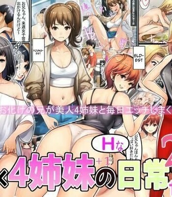 The Daily Lives of a Brother & His 4 Sisters 2 comic porn thumbnail 001