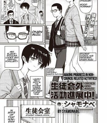 Making Progress in Non-Council Related Activities! comic porn sex 1