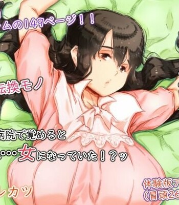 Ingoku no Ie | House Of Hell comic porn thumbnail 001